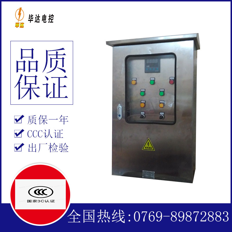 青州控制箱