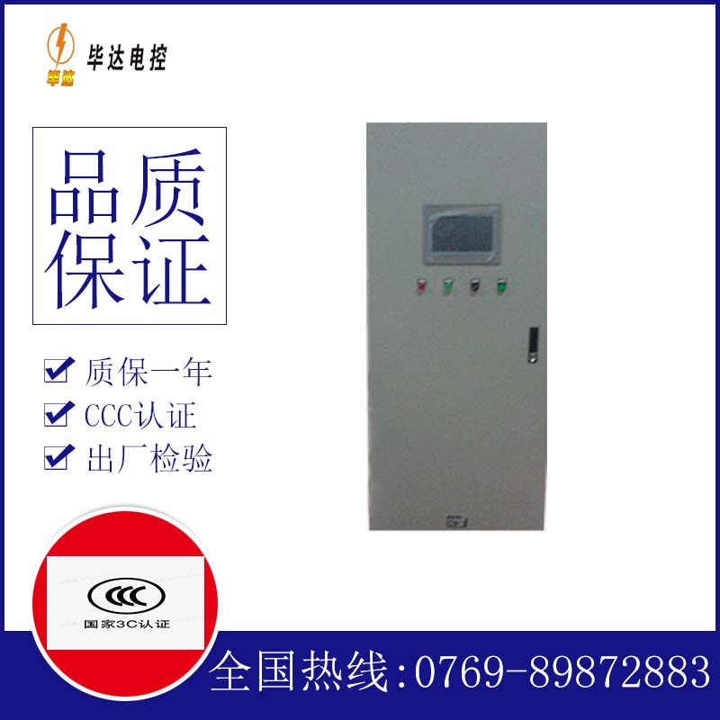 青州变频控制箱